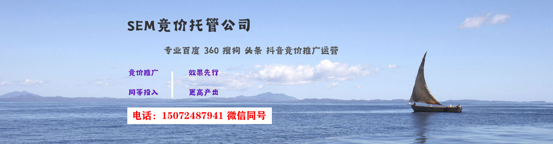 芦洲sem竞价